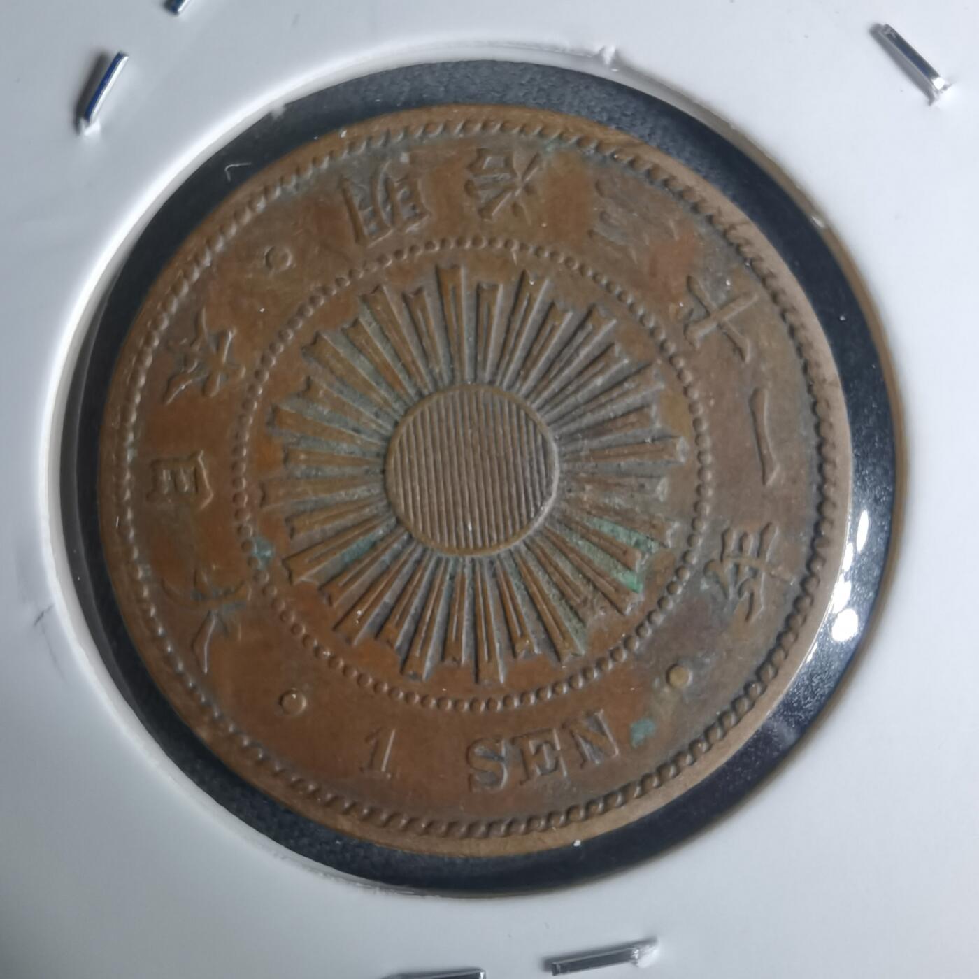 沼泽如烟--第951场 明治三十一年稻一钱