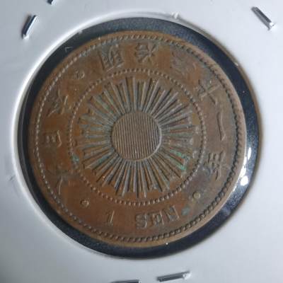 沼泽如烟--第951场 - 明治三十一年稻一钱