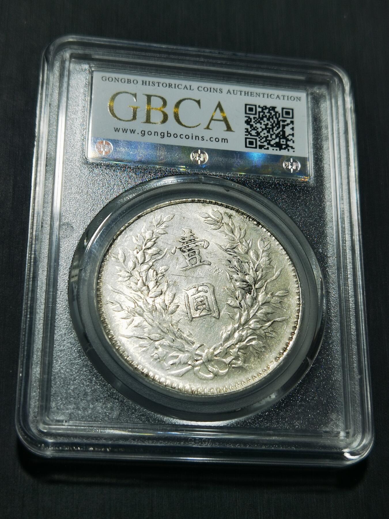 天下钱庄专场欢迎参拍 公博评级MS61六角肩星十年大头