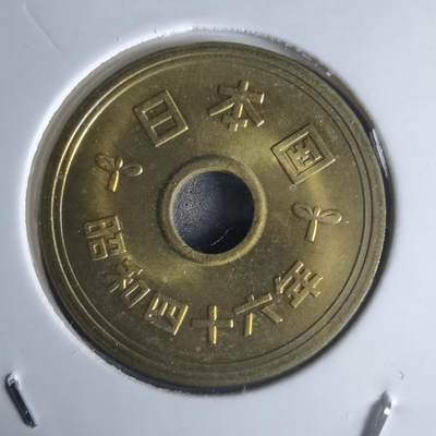 沼泽如烟--第951场 - 昭和四十六年五元