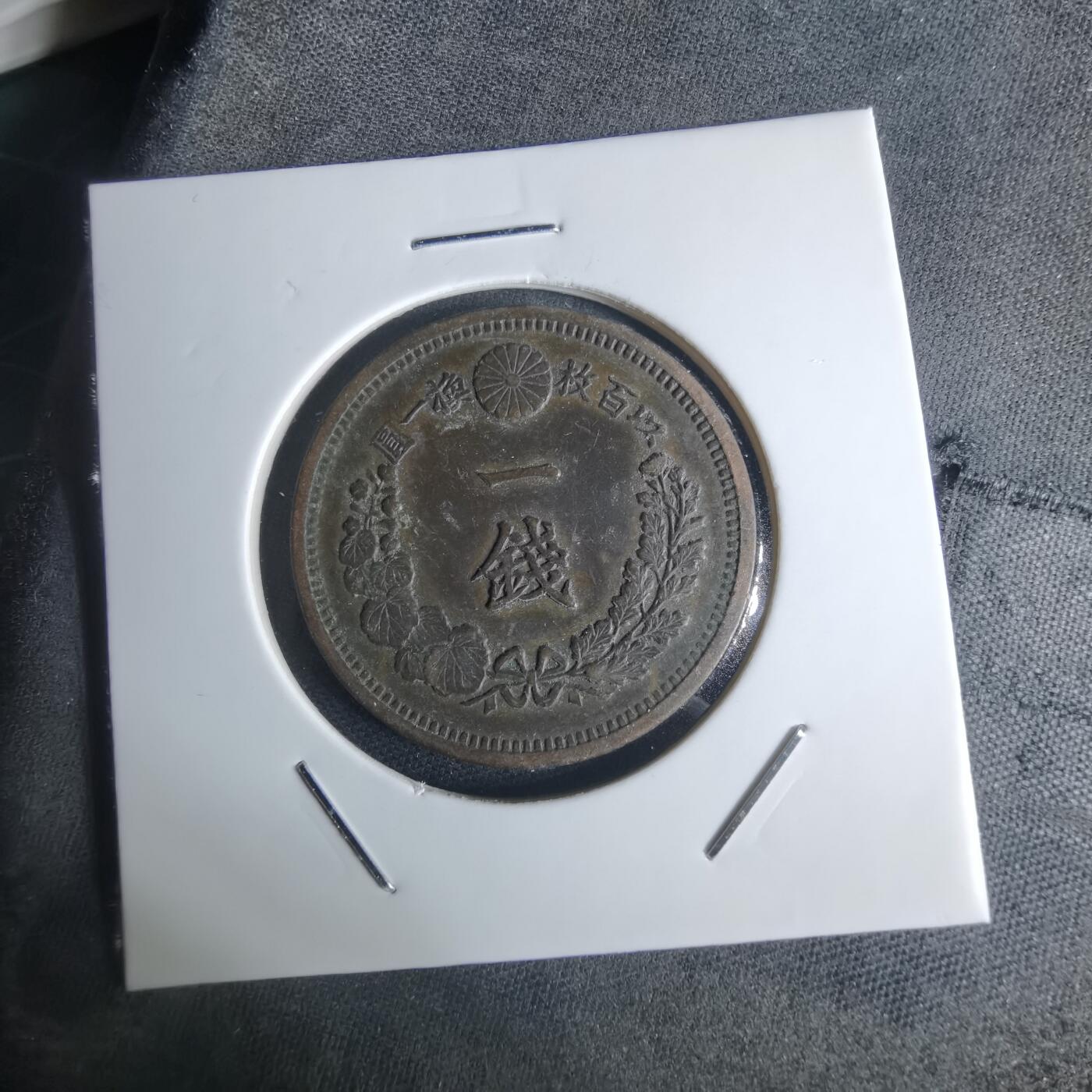 沼泽如烟--第951场 明治十三年龙一钱