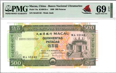 大中华拍卖第808期 - 澳门大西洋银行99500 MA85142