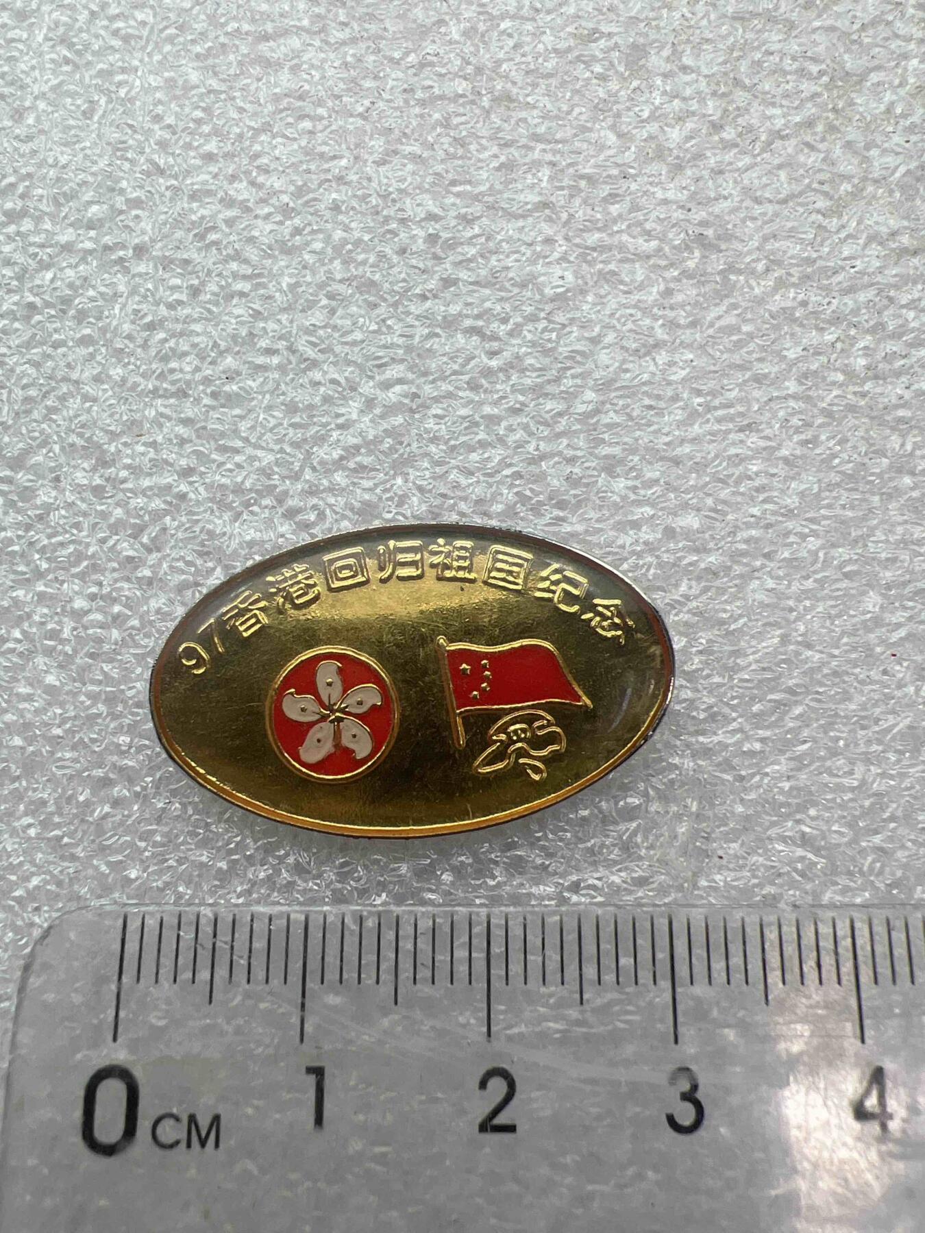 真品像章、纪念章 真品像章、纪念章