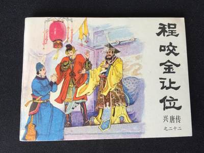 程咬金让位▁▂▃▅▆▇QDT1350【封底浅灰色圆点是相机镜头导致】清书！不计成本！给钱就卖！ - 程咬金让位▁▂▃▅▆▇QDT1350【封底浅灰色圆点是相机镜头导致】清书！不计成本！给钱就卖！
