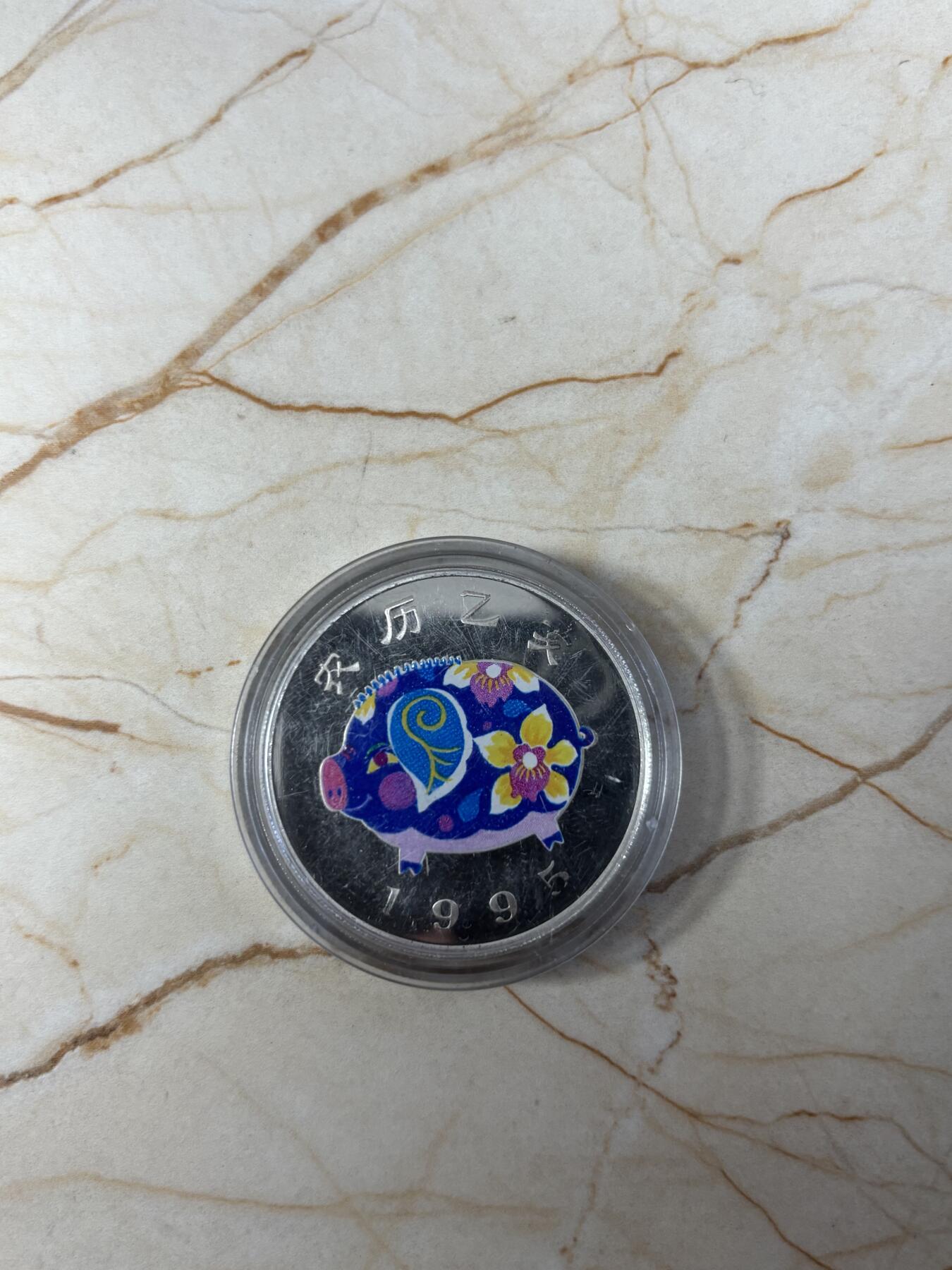 第186期拍卖 乌干达1995年十二生肖猪年彩色纪念银币有丝痕，925银，重20克，银价333