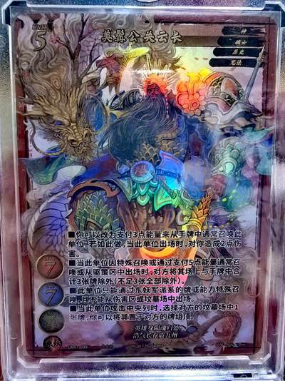 卡有江湖粉丝专场第六期（持续收拍，送拍联系我哦） - 【限量  活动卡】Gateruler门将官方展会关羽美到不行很稀有欢迎查价