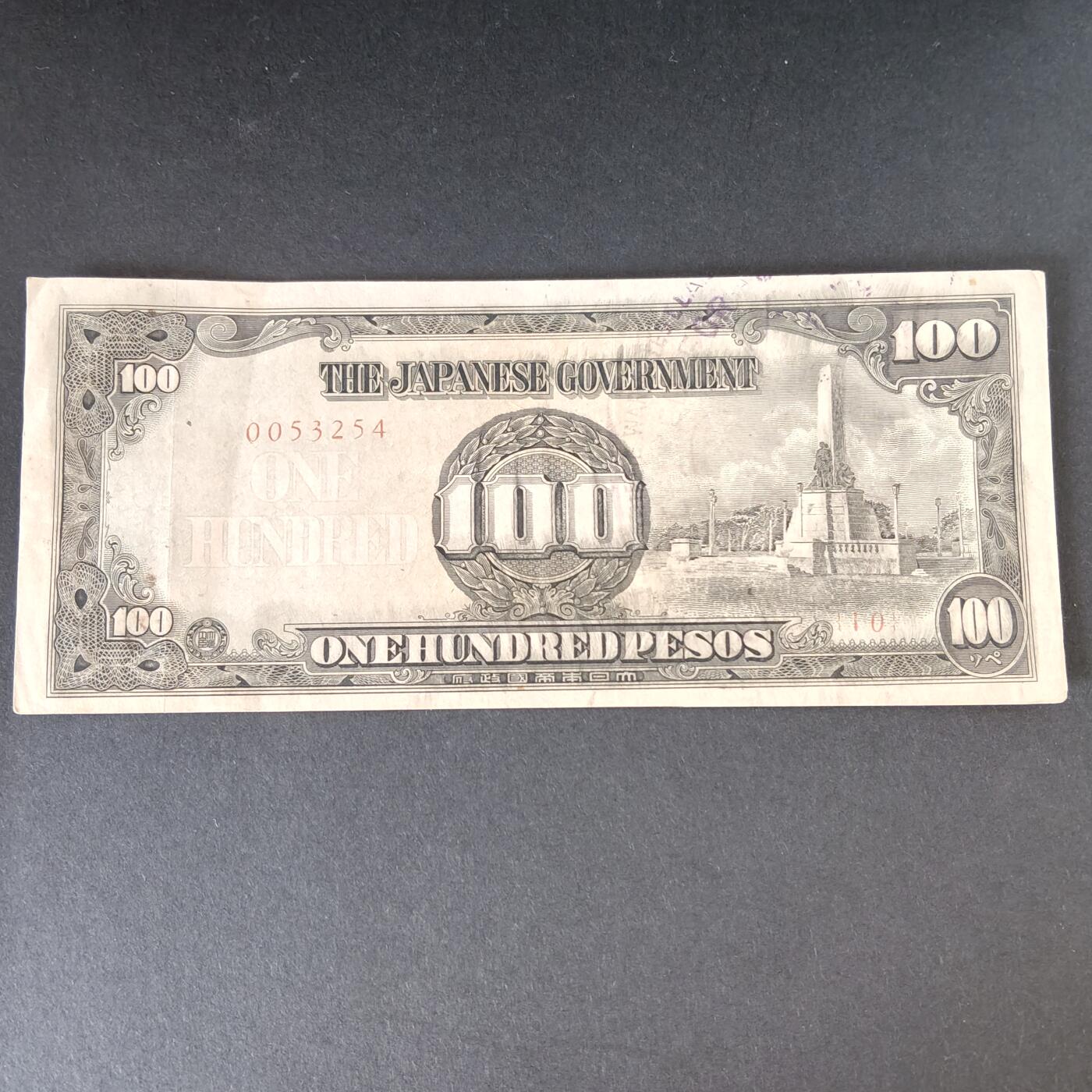 猩哥外币小铺➨【第215场】 殖民地纸币