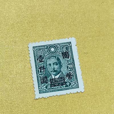 PCAI钱币   1-690  邮票邮品小专场 - 孙像改值