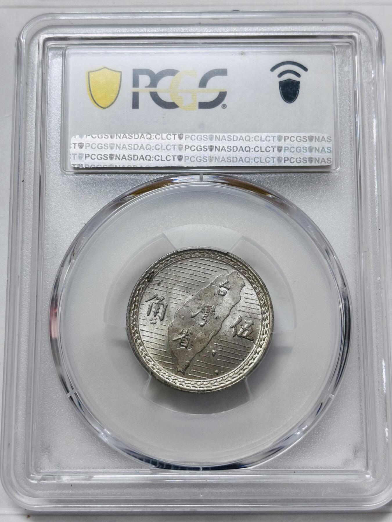 文馨钱币收藏 迎新纳福2026新年第一场（第 287 场）金银老铜币拍卖 PCGS 评级 MS63 分 1938 年中国台湾省孙像地瓜五角银币，原光底板丝滑无比
