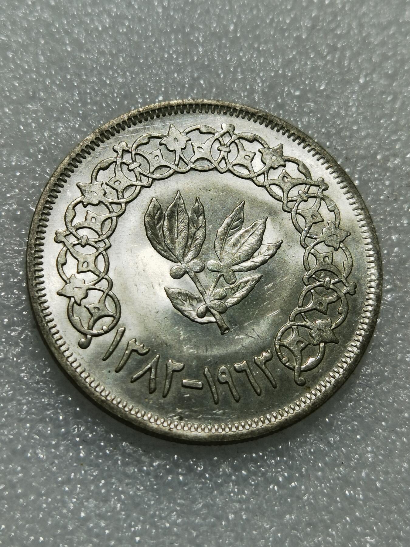 天下钱庄专场欢迎参拍 也门1里亚尔银币