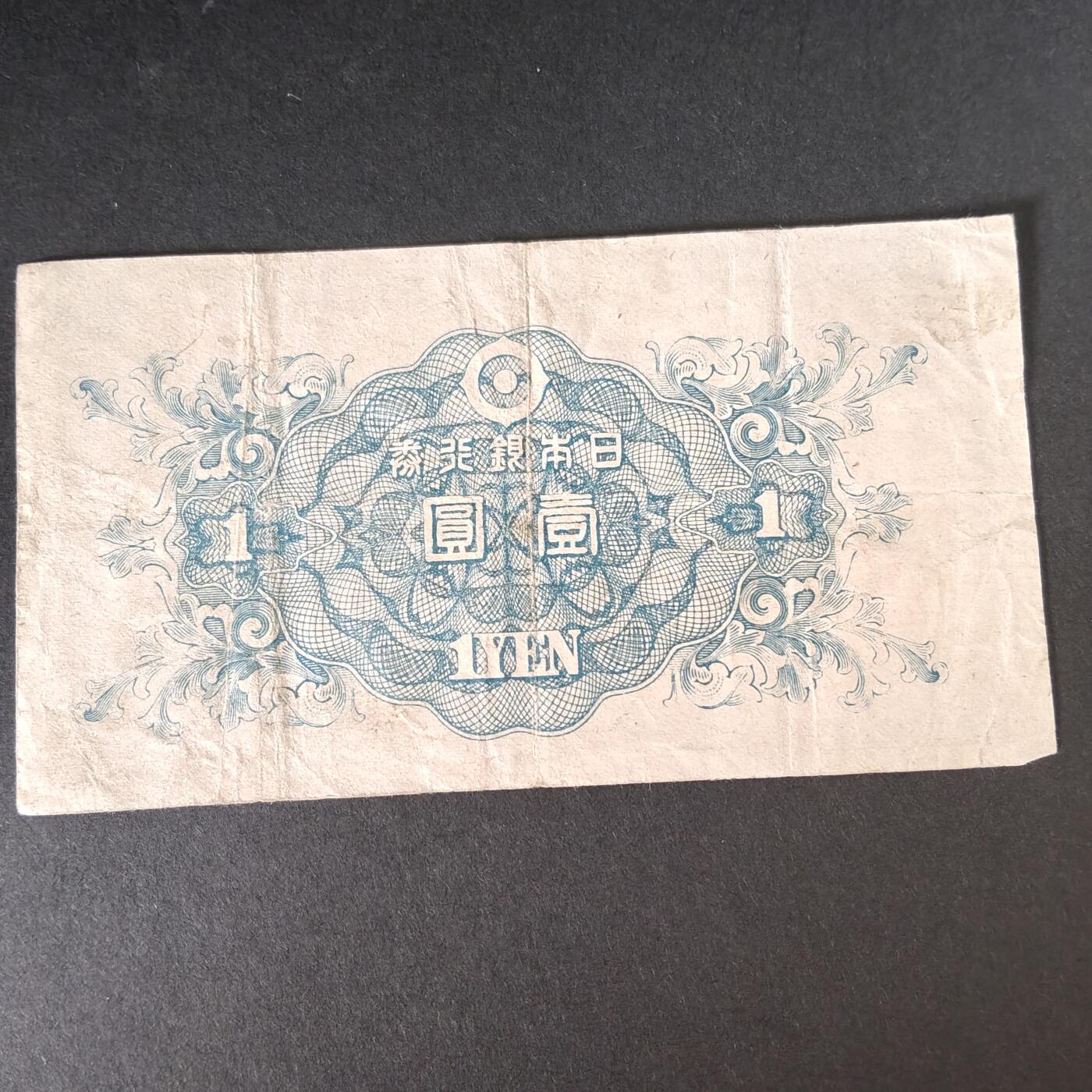 猩哥外币小铺➨【第215场】 壹圆