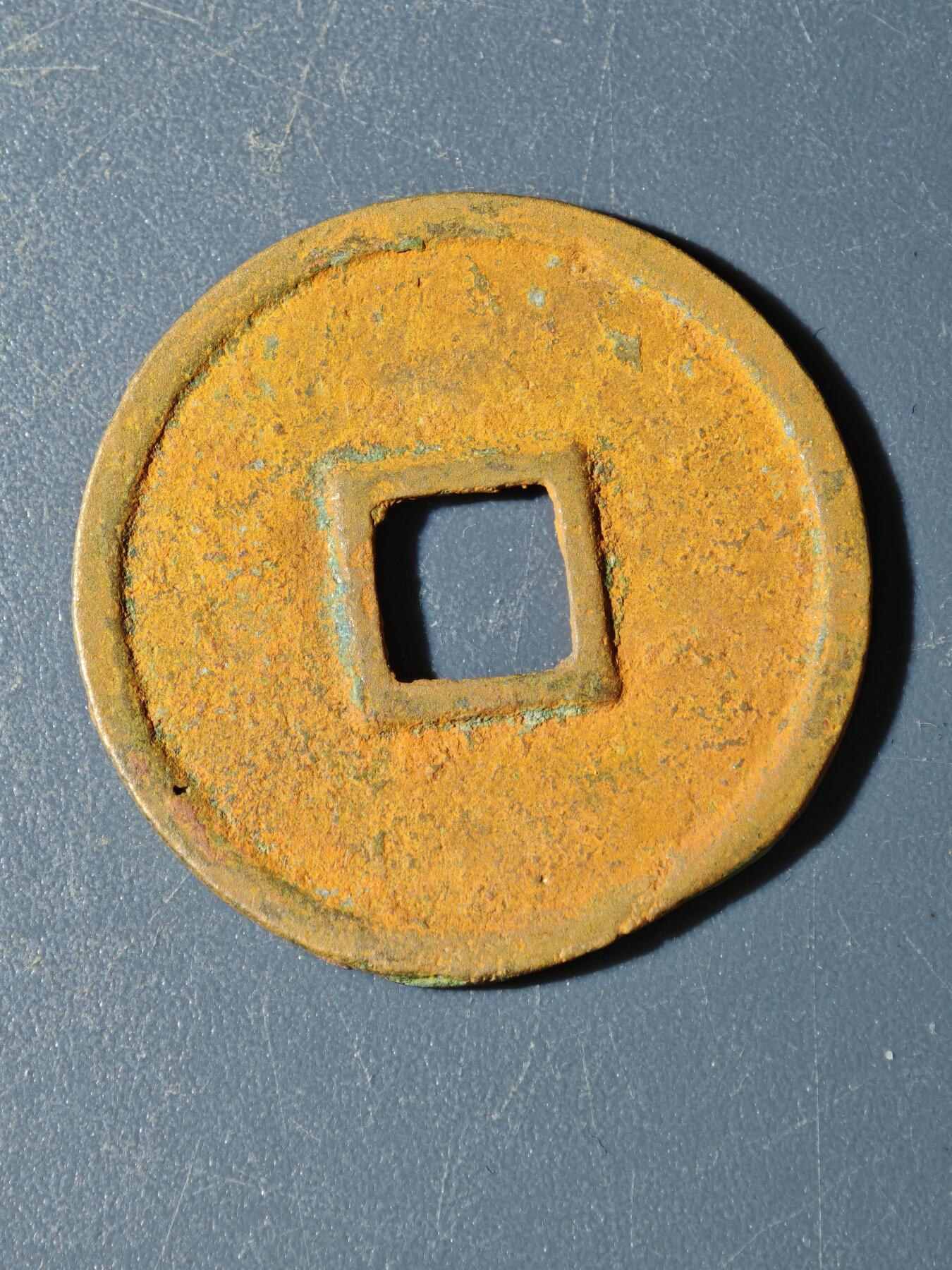 103期回流戒指饰品杂件纪念章丝路钱币专场 A钱币版式