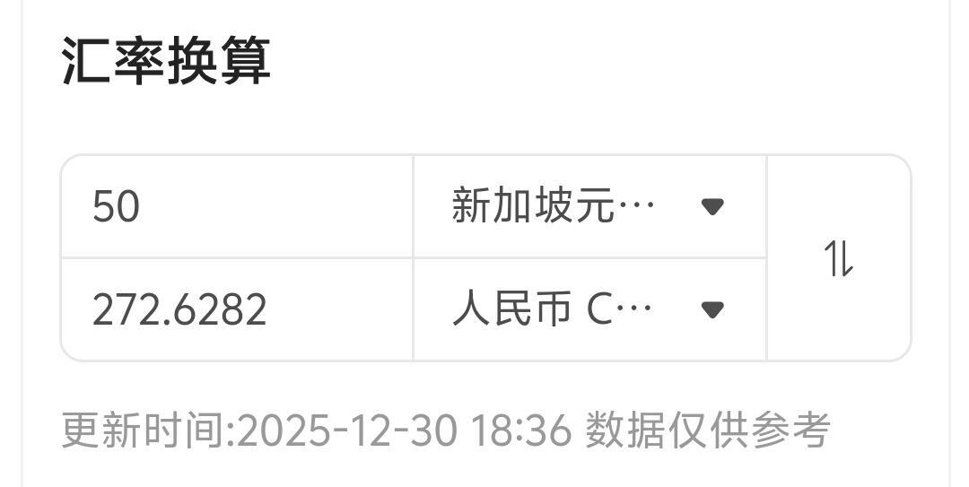 【全场包邮】纯粹捡漏拍491场（免费代拍第28场） 【纸钞】新加坡早期非全新50元纸钞