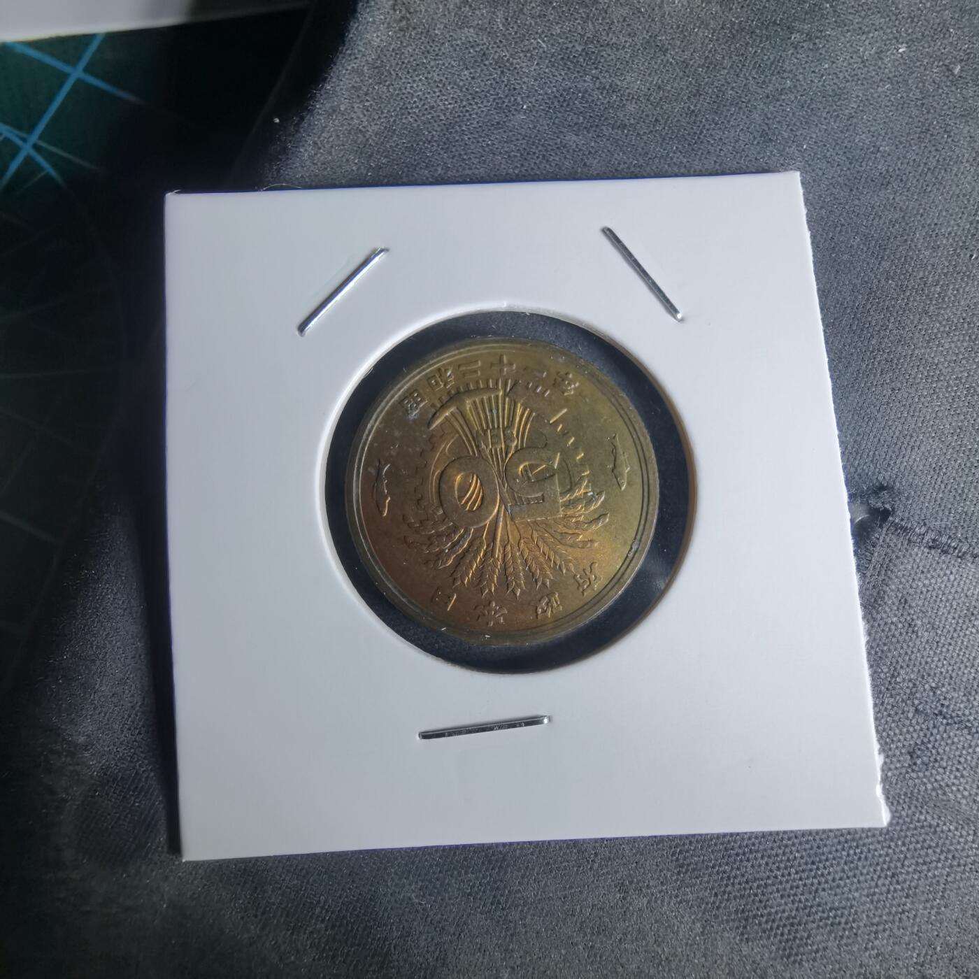 沼泽如烟--第951场 昭和二十一年五十钱