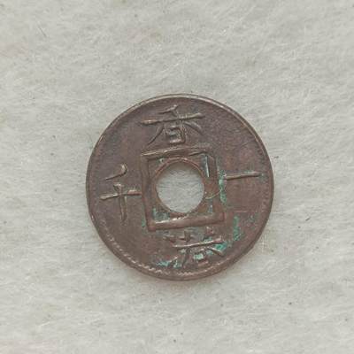 君烨收藏 0元起拍 散币场 每天一场 可留存 第21场 周日发货 - 1工艺品 学习币