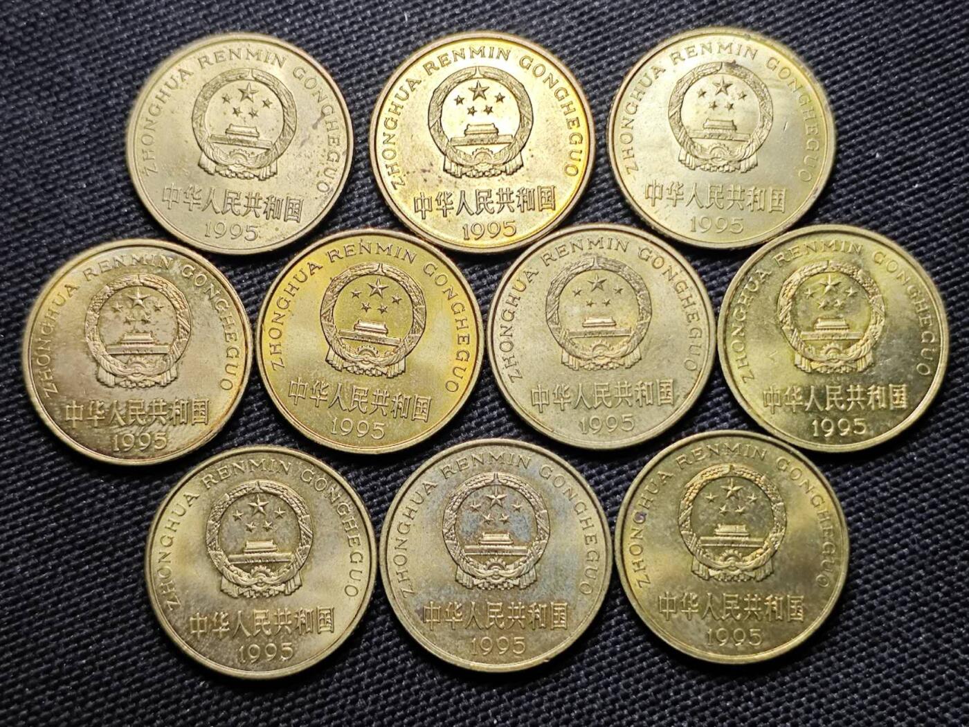 KK钱币收藏小铺 《套币 好品/批量散币专场》  2月预留时间 周末发货  1995梅花铜币一组10枚 光品