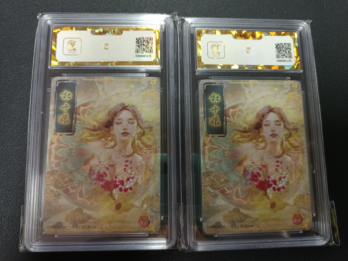 天玑星卡拍第157期《1.5周一截拍》持续收拍收评中 满赠卡需备注 焱卡文化 妖姬传 杜十娘 幻彩折光 保粹爆金10 两张