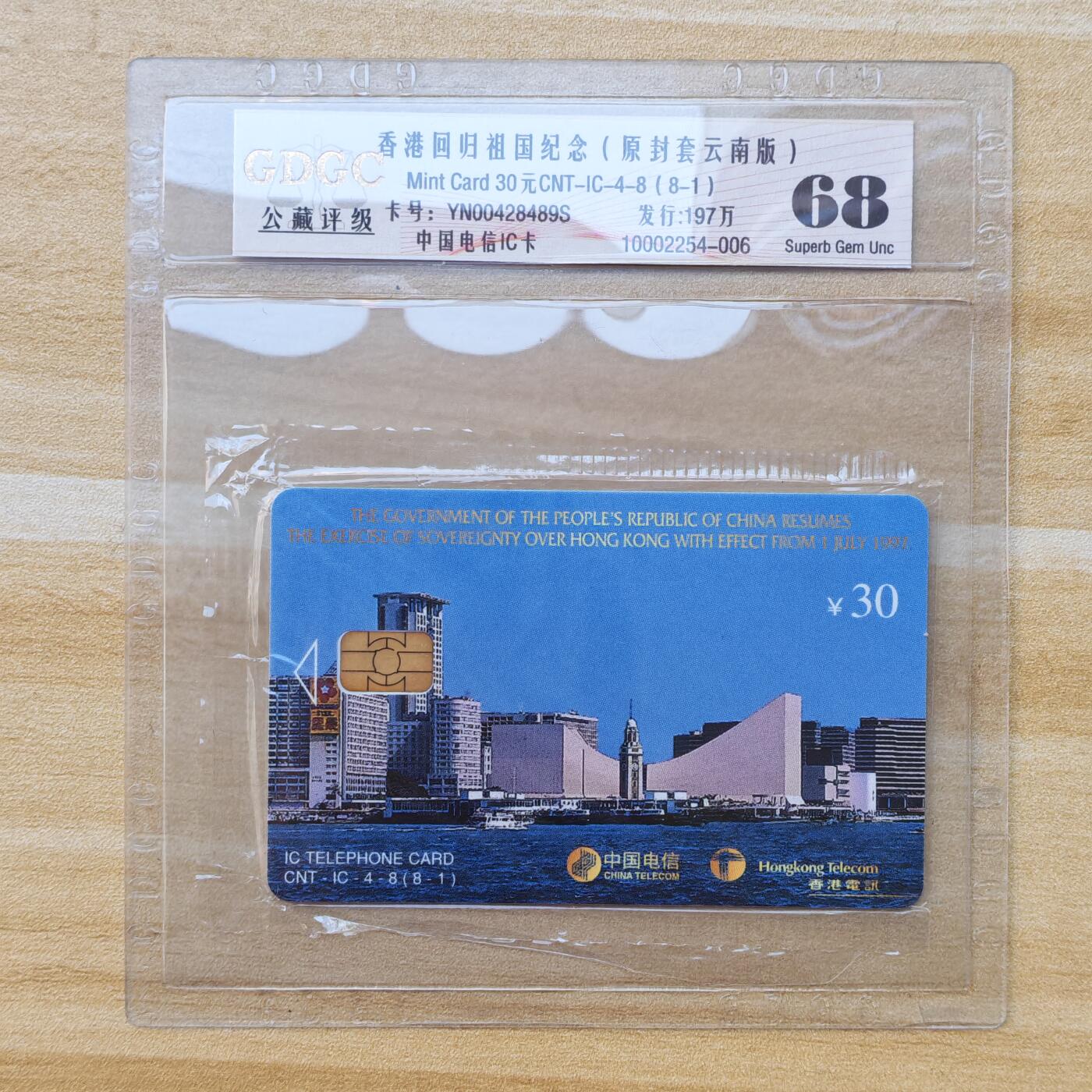 （IC卡全部新卡）第14期2026年1月2日21：10截拍