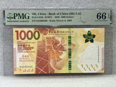 大中华拍卖第808期 - 香港中国银行201000小号 DG000300