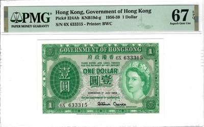 大中华拍卖第808期 - 香港政府591女王 6X633315