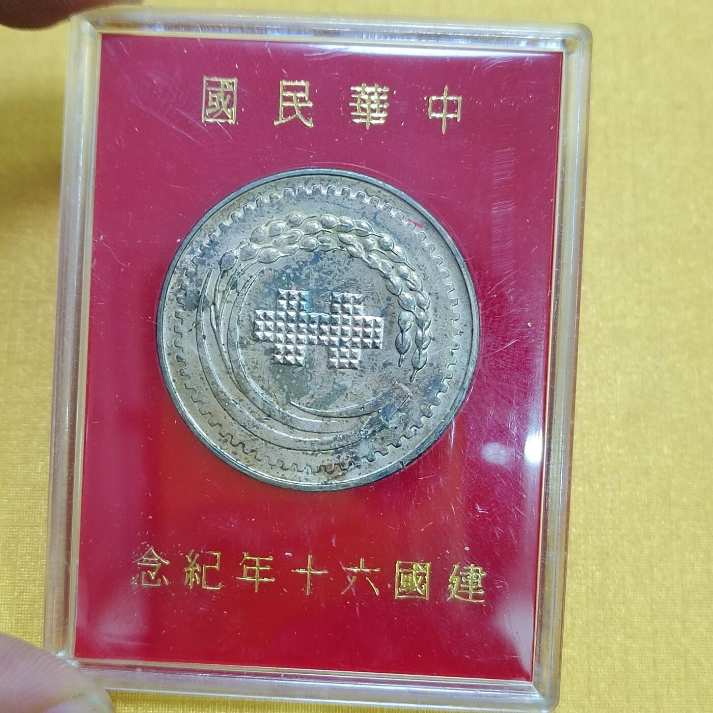 PCAI钱币   2-691  纪念章纸币钱币小专场