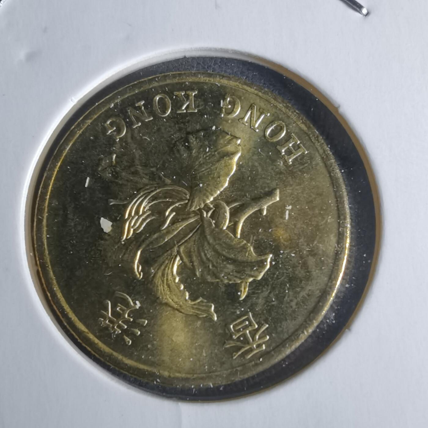 沼泽如烟--第951场 香港1997年五毫