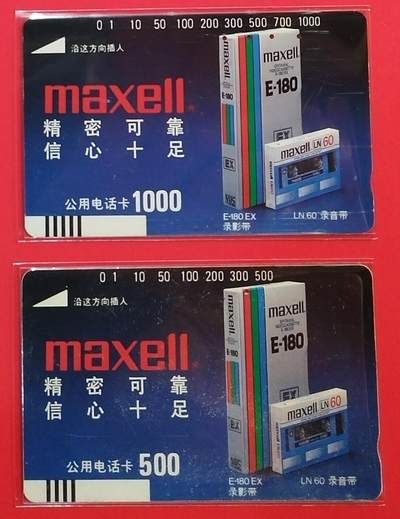 《鸿通俱乐部》拍卖第69期 2025年12月31日21：00延时节拍 - 广州银背旧卡《录像带面值50.100元各1枚》鸿通  64分*1  63分*1