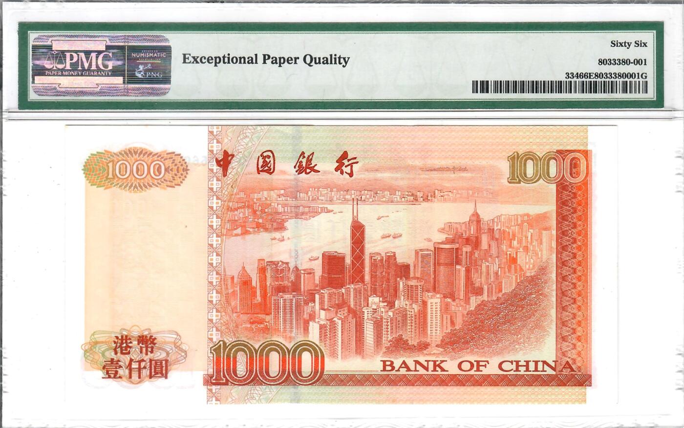 大中华拍卖第808期 香港中国银行011000 BP163660