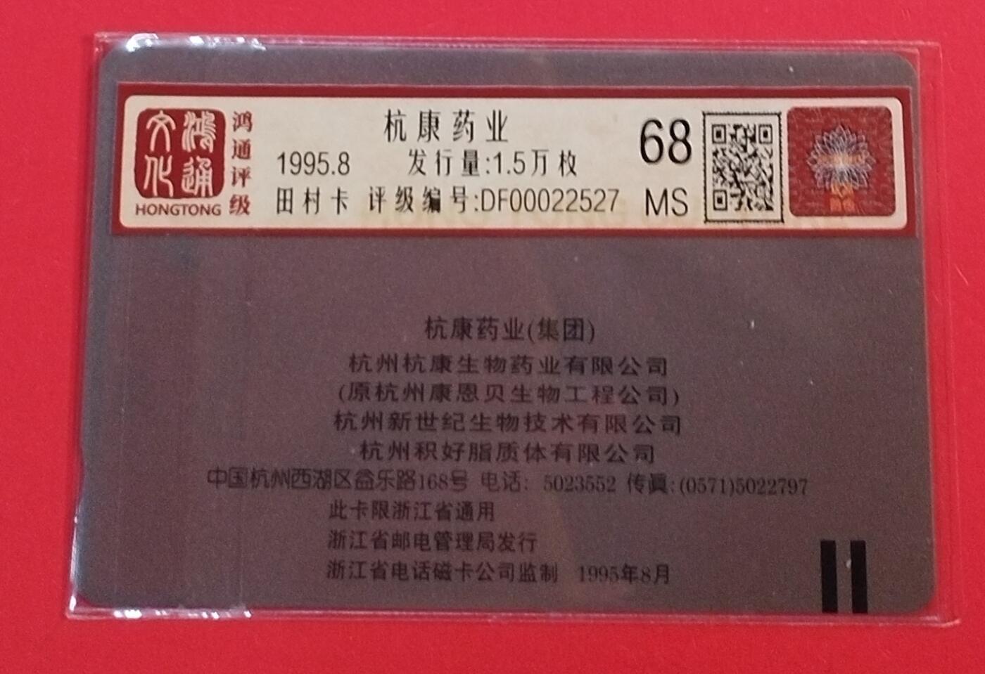 《鸿通俱乐部》拍卖第69期 2025年12月31日21：00延时节拍