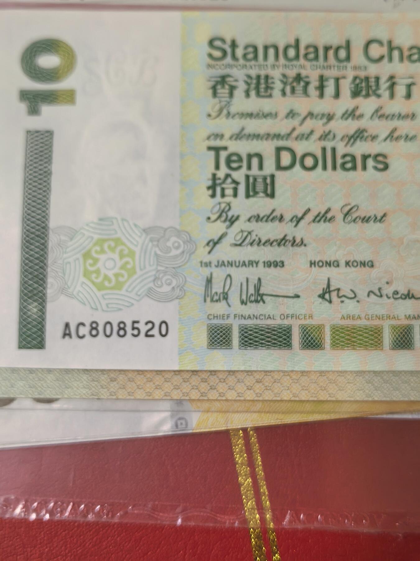 纸币爱情号尾520