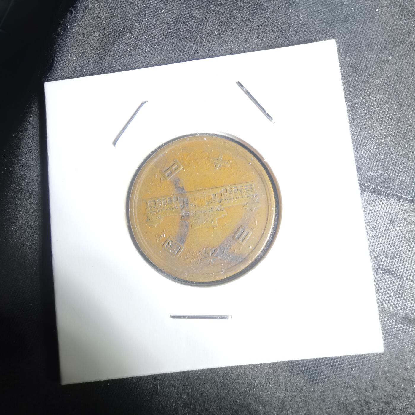 沼泽如烟--第951场 昭和二十七年十元齿边