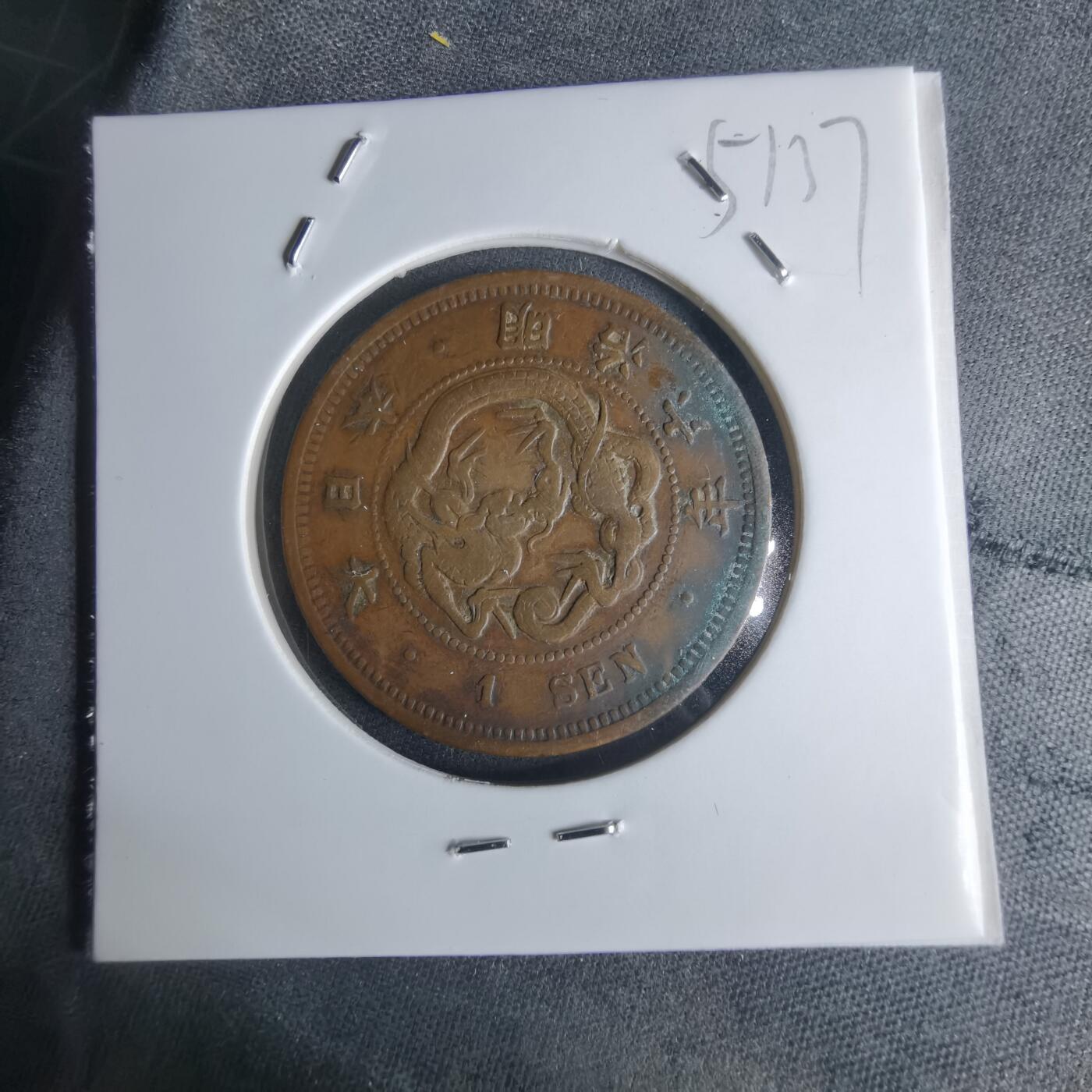 沼泽如烟--第951场 明治六年龙一钱特年