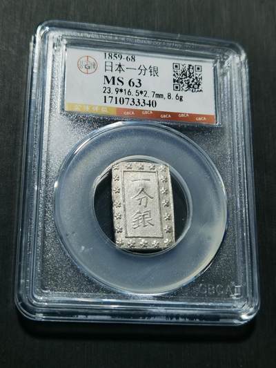 天下钱庄专场欢迎参拍 - 日本一分银