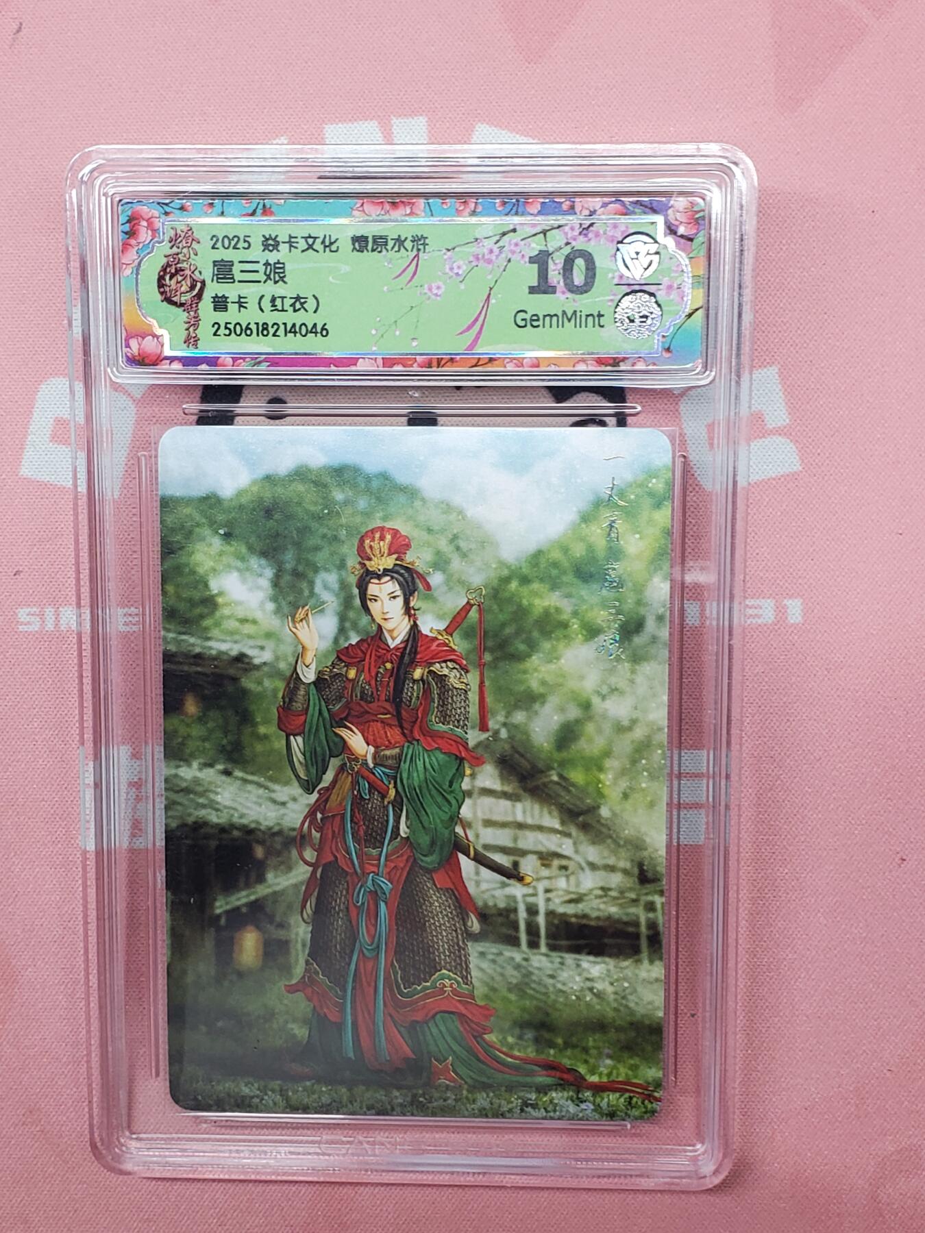 樱桃卡拍012 【普卡】焱卡文化 扈三娘 红衣10分