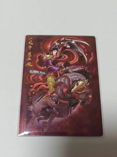 龙虎卡牌-七零场，2026首场，全场包邮！！（无佣金，周六结拍，欢迎送拍） - 粗闪卡 昆仑万象 权迎东-九宫扈三娘其一