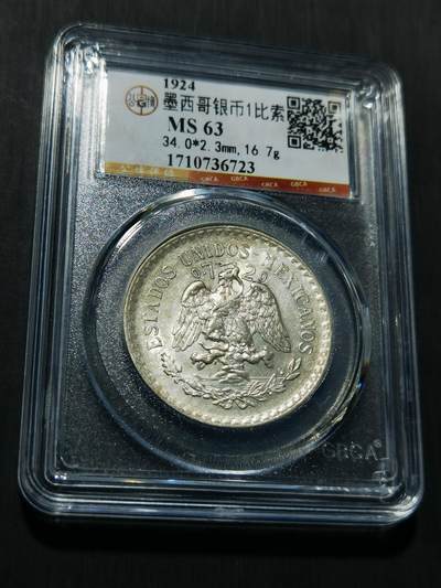 天下钱庄专场欢迎参拍 - 墨西哥鹰一比索银币