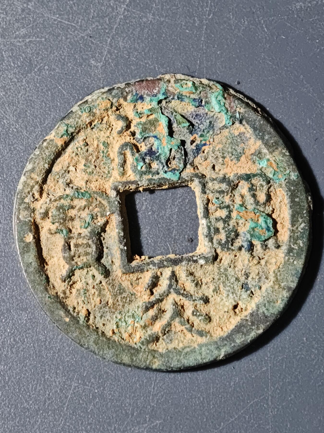 103期回流戒指饰品杂件纪念章丝路钱币专场 E钱币版式