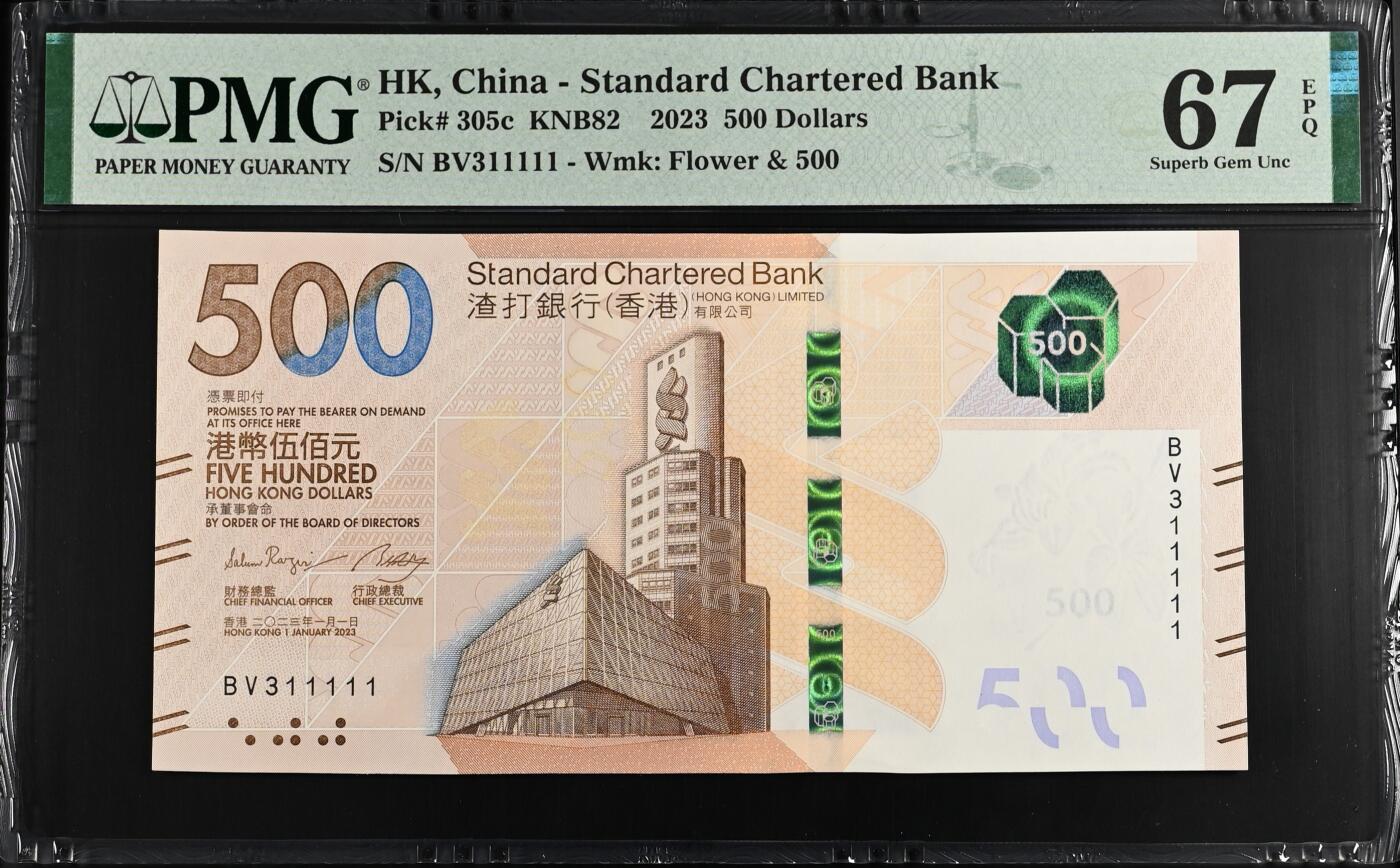 大中华拍卖第808期 香港渣打银行23500老虎号 BV311111