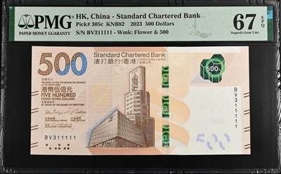 大中华拍卖第808期 - 香港渣打银行23500老虎号 BV311111