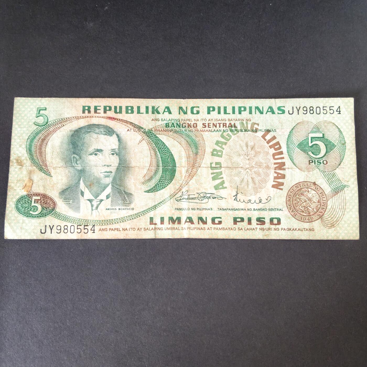 猩哥外币小铺➨【第215场】 菲律宾