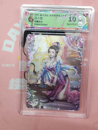 樱桃卡拍012 - 【浮雕折光】焱卡文化 水浒群芳 吕小姐10分