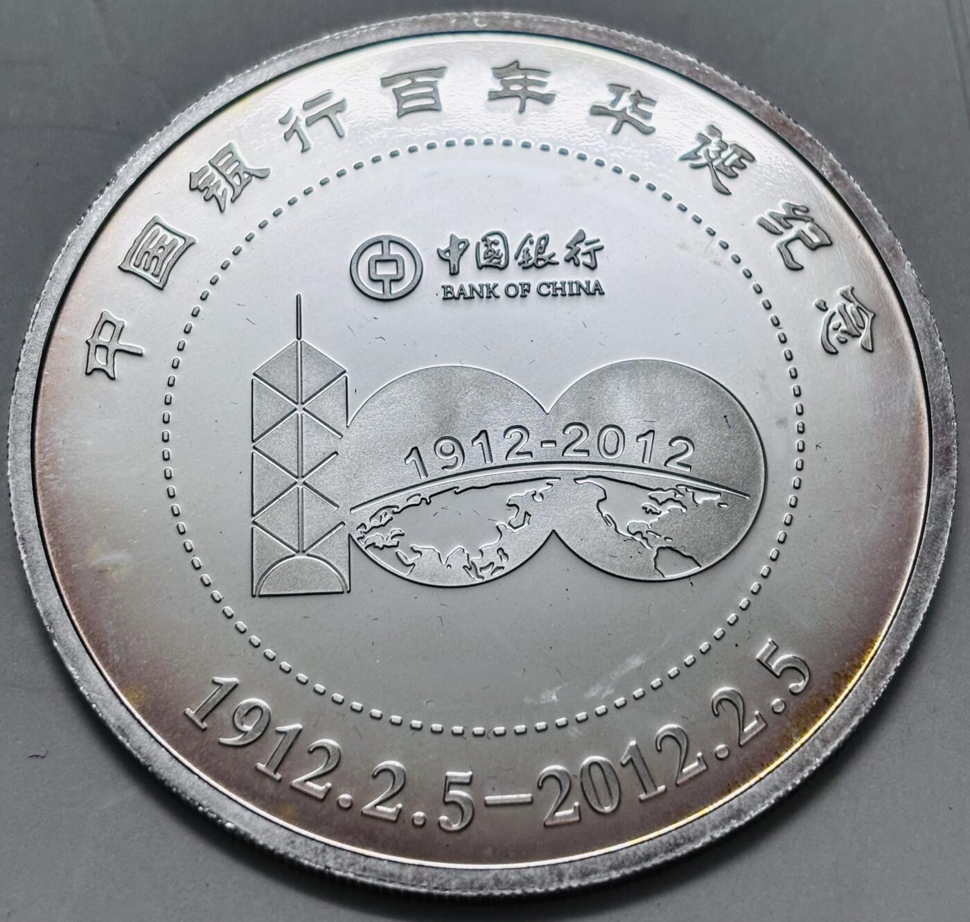 文馨钱币收藏 迎新纳福2026新年第一场（第 287 场）金银老铜币拍卖 全新原盒中国人民银行百年纪念大银章 39.5 克，带银行收藏证书，如假包退