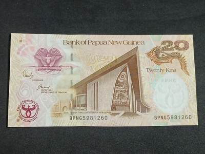 【游宝包邮场】蛇年第104期  - 巴布亚新几内亚-20基纳【巴新央行成立35周年纪念钞 全新UNC】