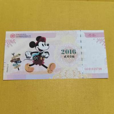 PCAI钱币   2-691  纪念章纸币钱币小专场 - 廸士尼券