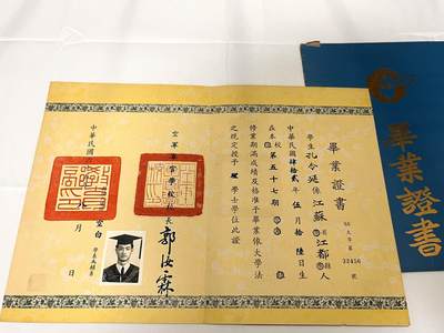 韵星假日拍卖第三十四期 -- Rimey Holidays Auction 34 - 孔令延空军军官学校毕业证书，附原封，校长郭汝霖二级上将签发