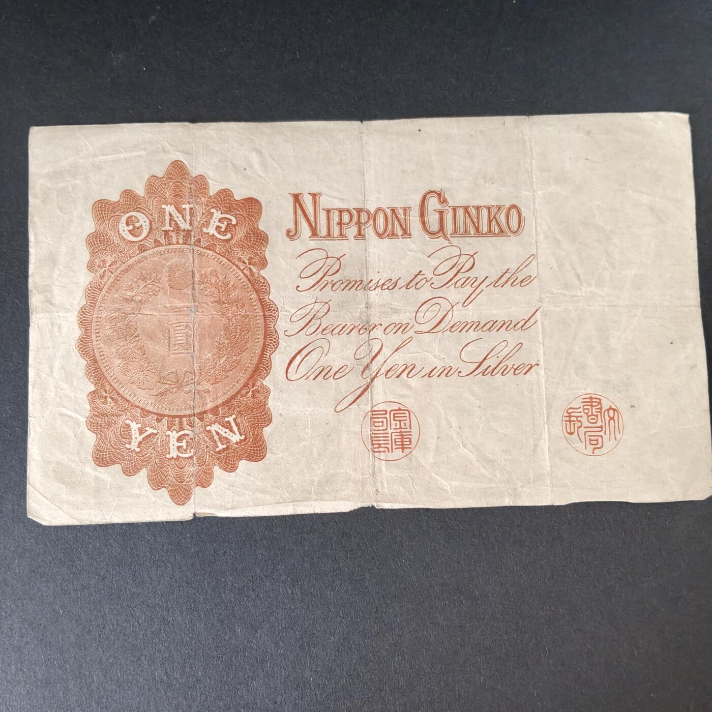 猩哥外币小铺➨【第215场】 壹圆