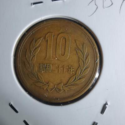 沼泽如烟--第951场 - 昭和二十七年十元齿边