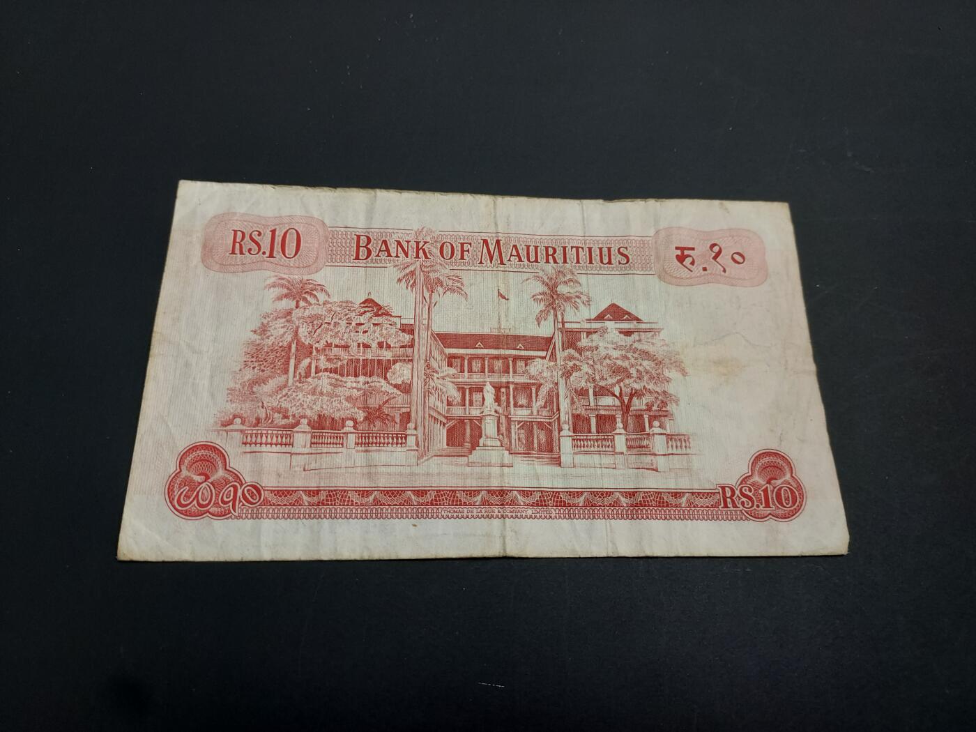 博彦收藏   1月10日 8点 钱币专场 全场包邮 毛里求斯女皇10卢比 流通品