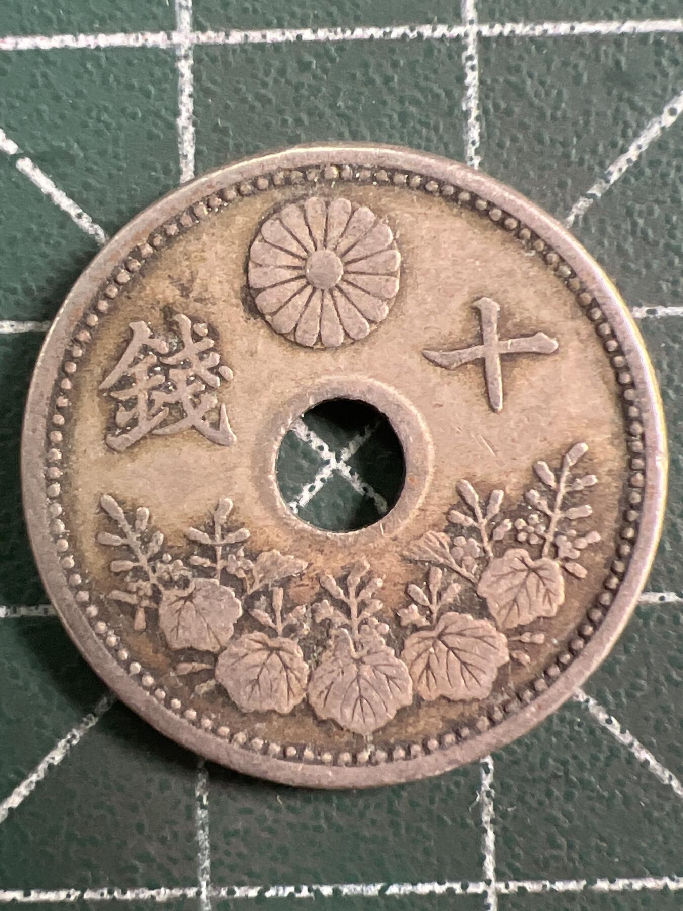 第1087 硬币专场 （无押金，捡漏，全场50包邮，偏远地区除外，接收代拍业务，本店十天发一次货） 这