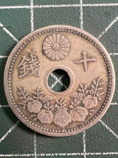 第1139  硬币专场 （无押金，捡漏，全场50包邮，偏远地区除外，接收代拍业务，本店十天发一次货） - 日本十钱